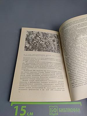 Неотложная помощь при судорожных состояниях