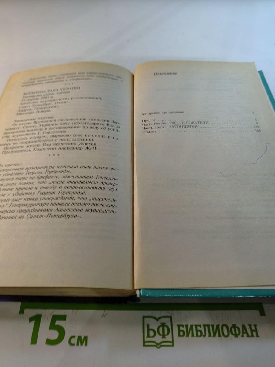 Расследователь: Предложение крымского премьера