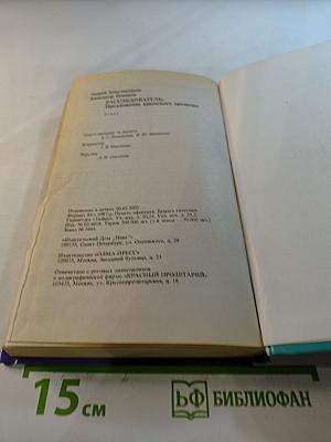 Расследователь: Предложение крымского премьера