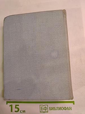 Повести Ленинградских Писателей: Завтрашние заботы. Кто смотрит на облака. Путевые портреты с морским пейзажем