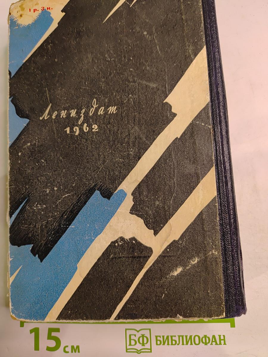 Когда исчезает страх