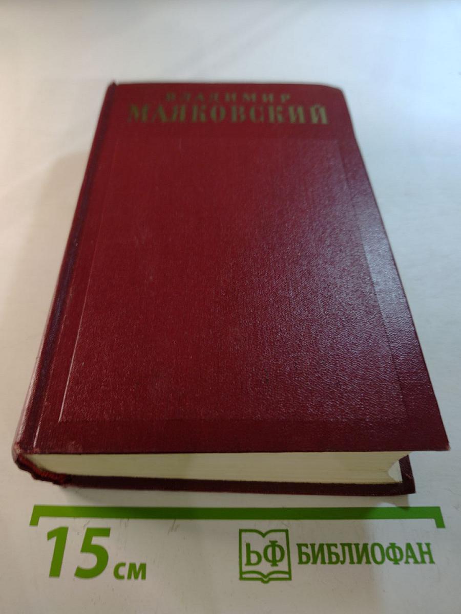 Полное собрание сочинений. Том двенадцатый