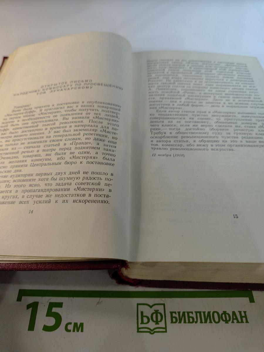 Полное собрание сочинений. Том двенадцатый