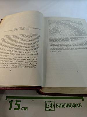 Полное собрание сочинений. Том двенадцатый