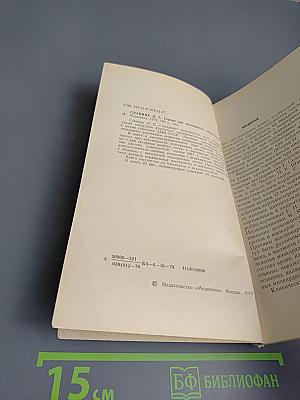 Сердце при эндокринных заболеваниях