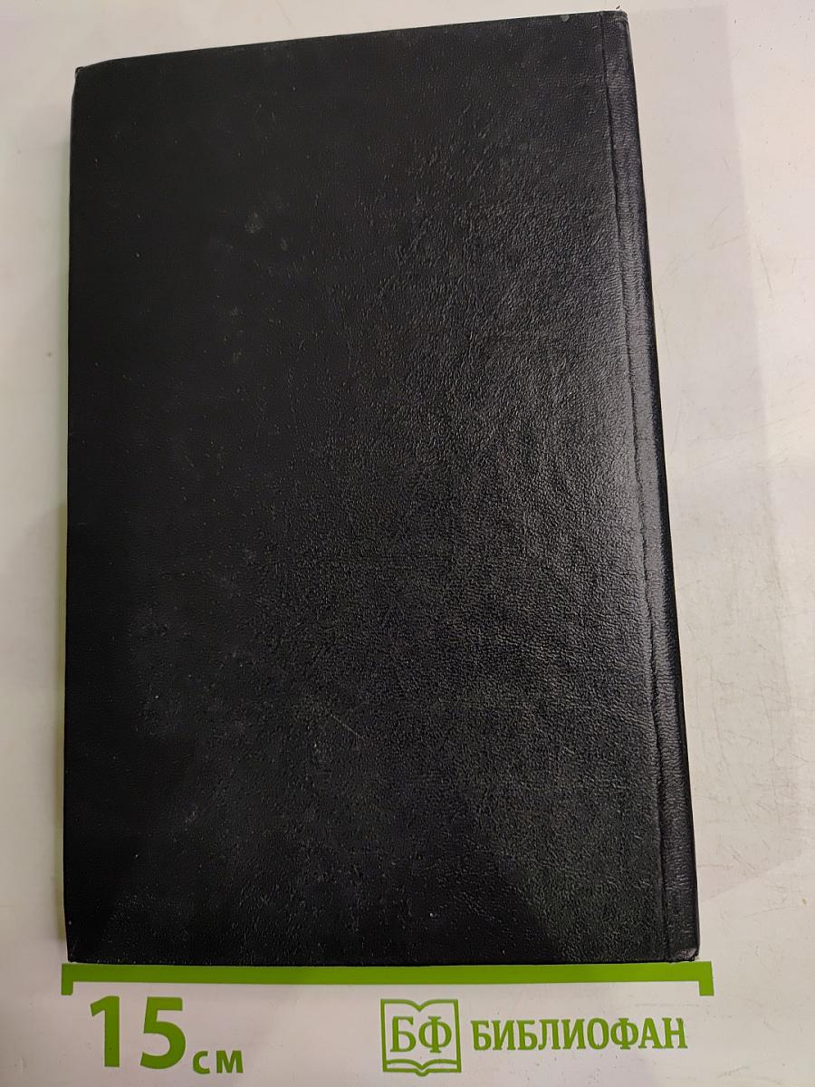 Карьера убийцы. Змея. Том 1