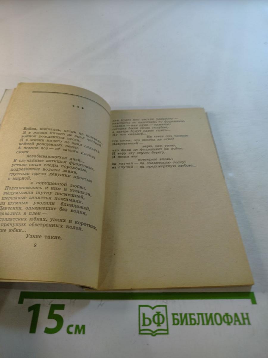 Мой человек