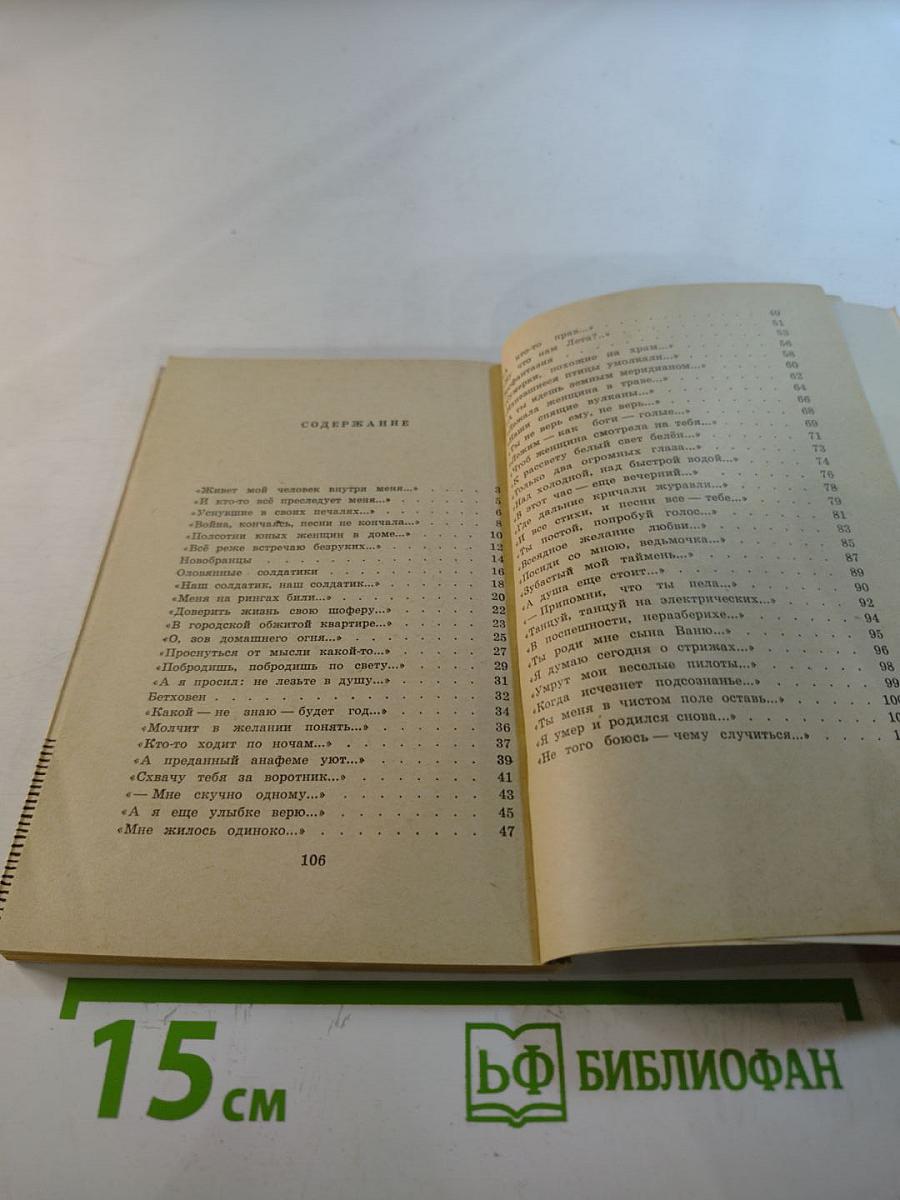 Мой человек