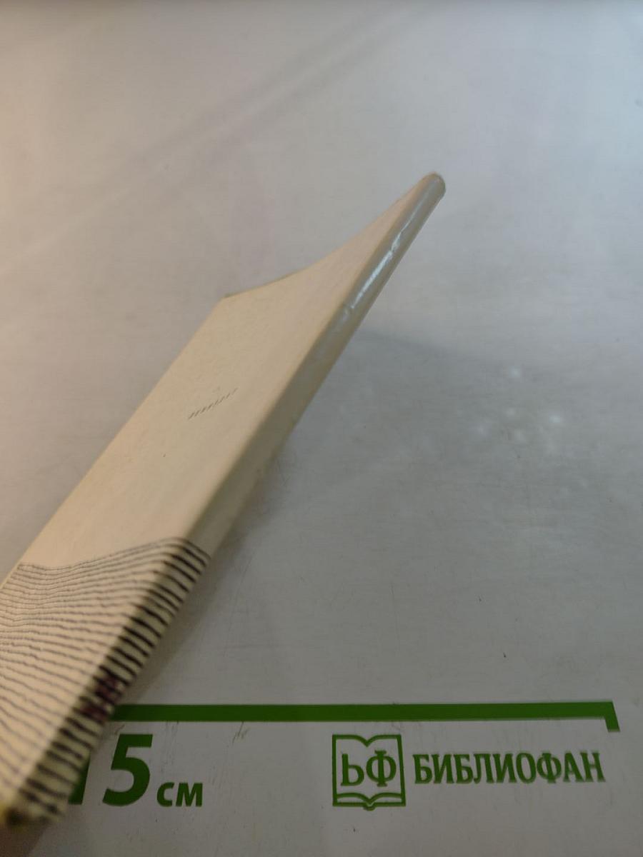 Мой человек