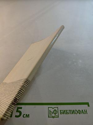 Мой человек