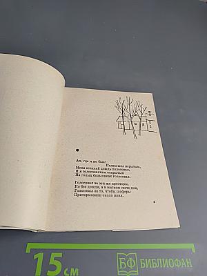 Повороты Света