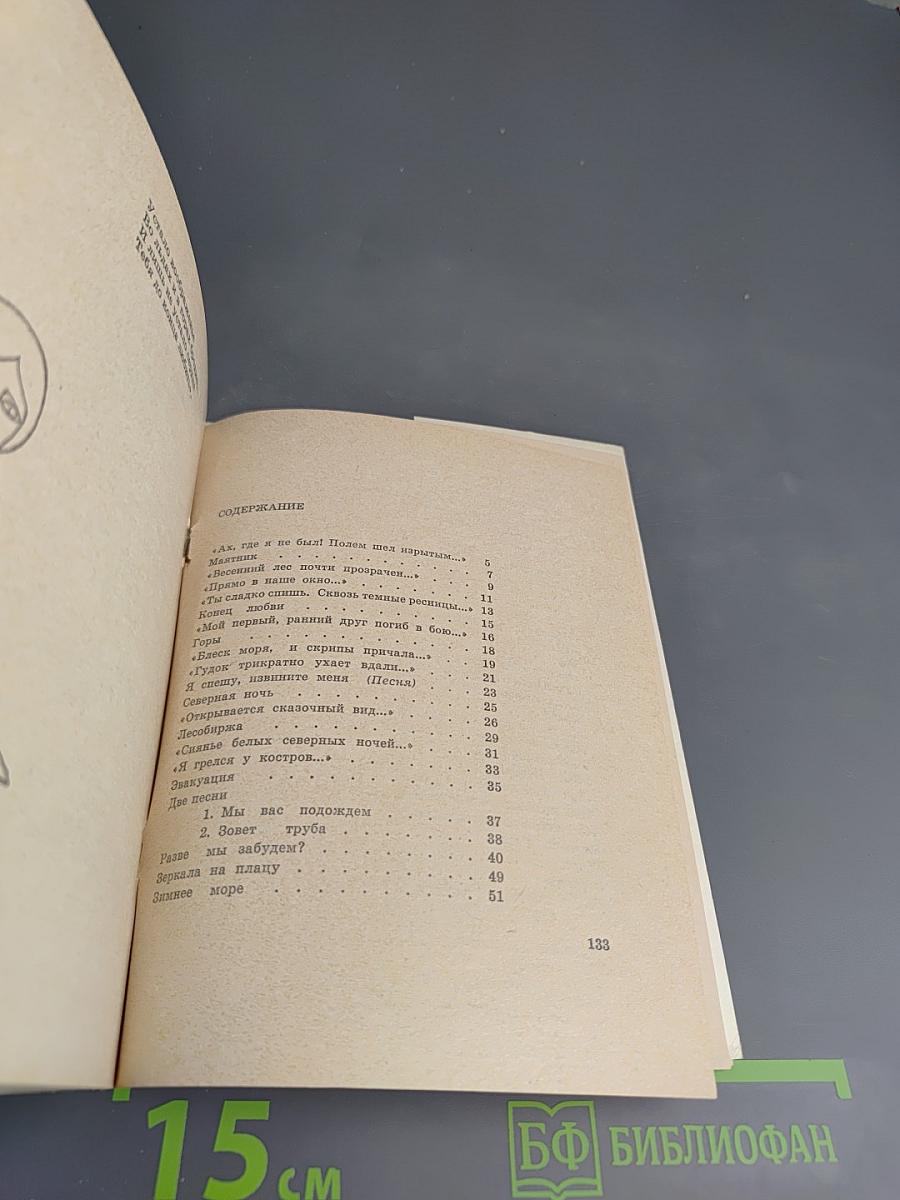 Повороты Света