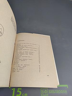 Повороты Света