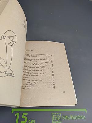 Повороты Света