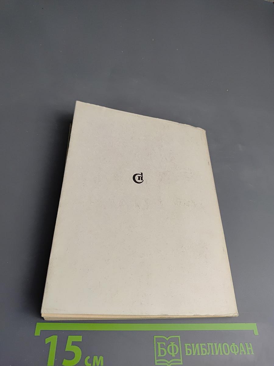 Повороты Света