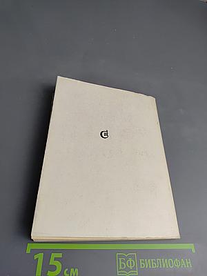 Повороты Света