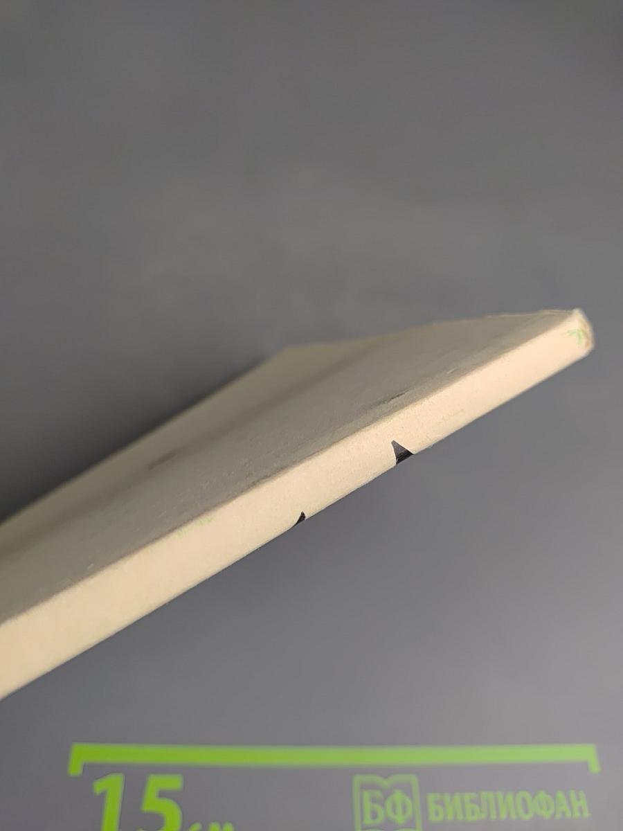 Повороты Света