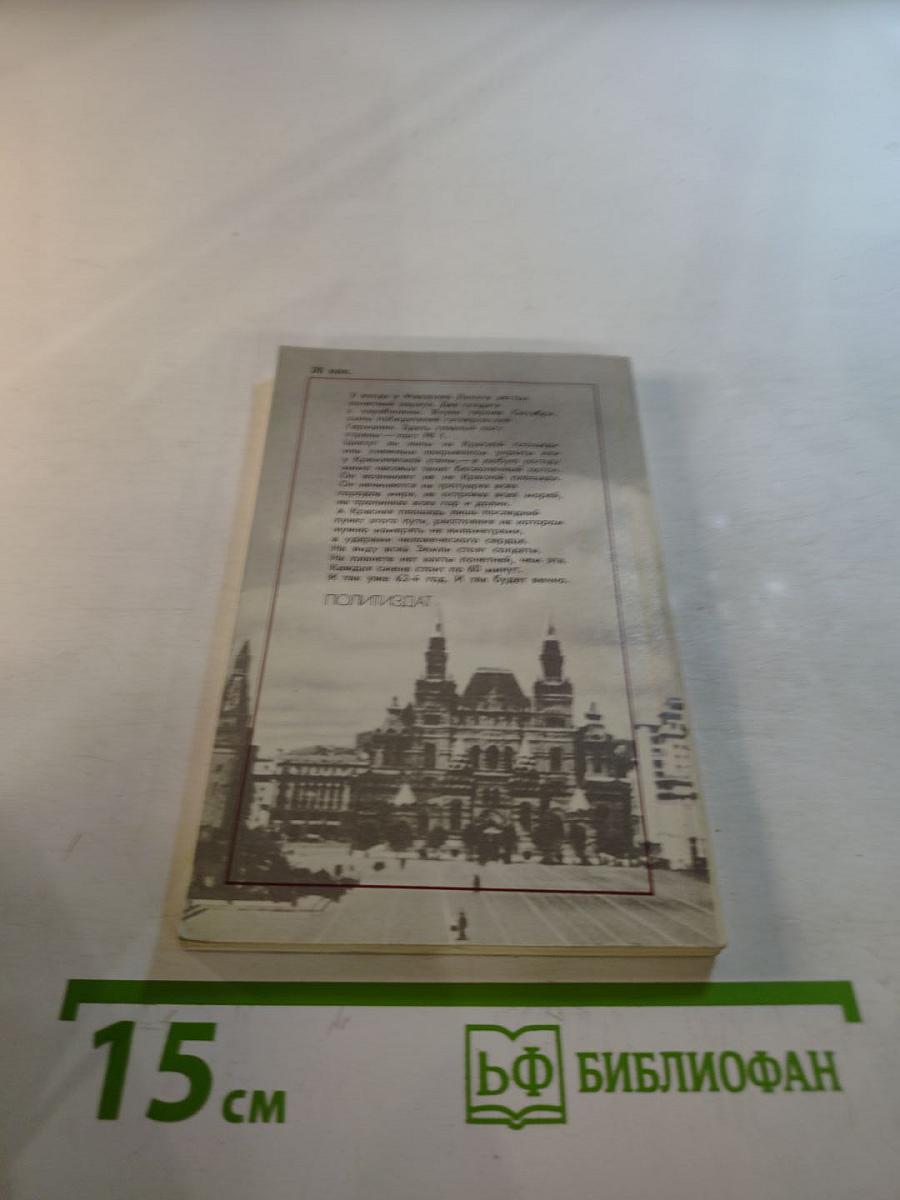 Часовые поста № 1