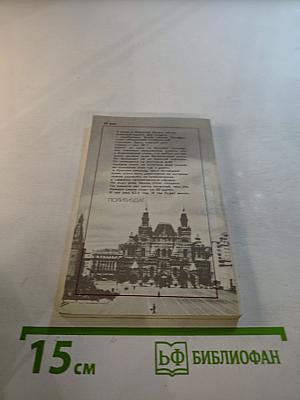 Часовые поста № 1