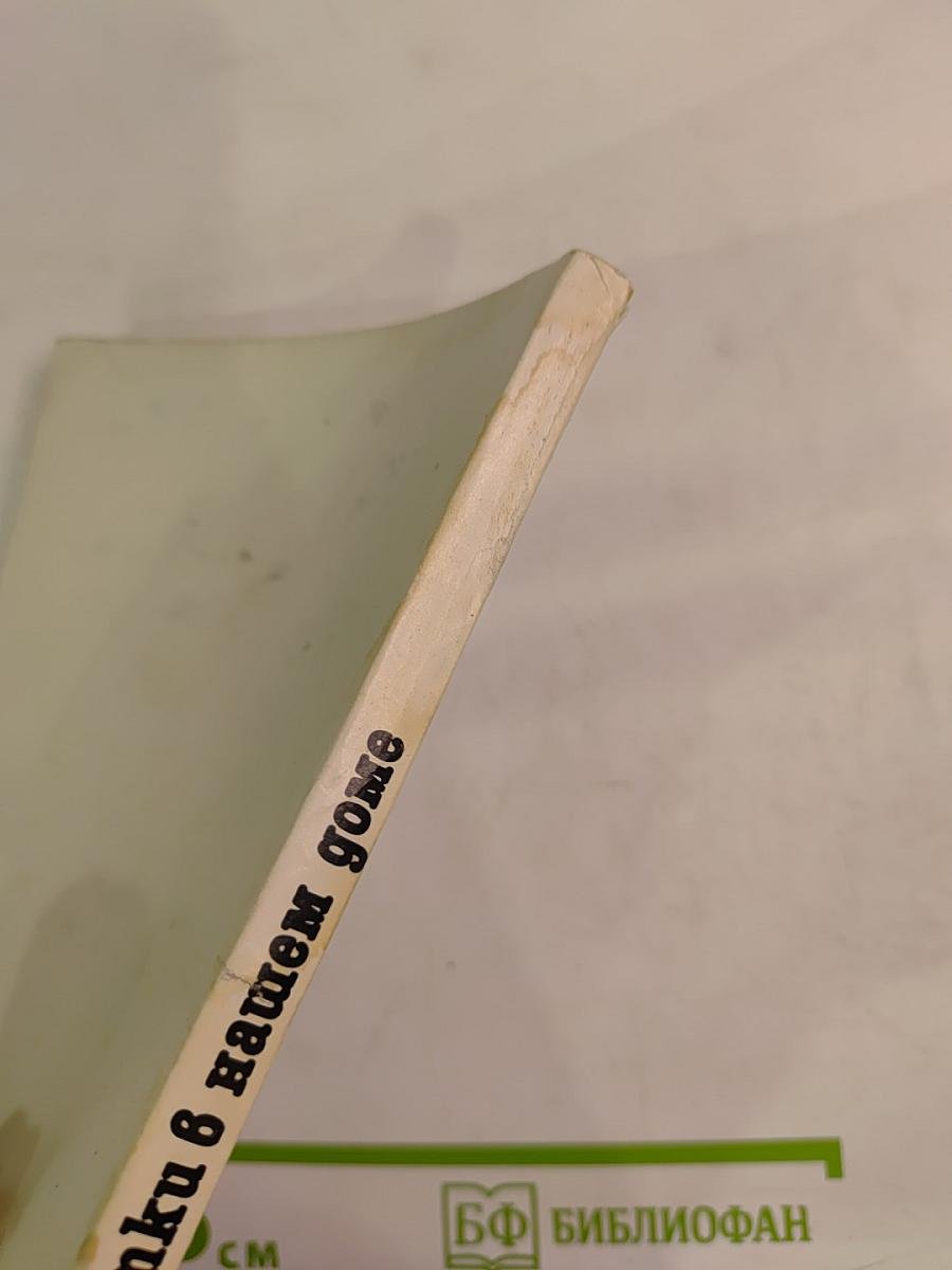 Тонизирующие напитки в нашем доме