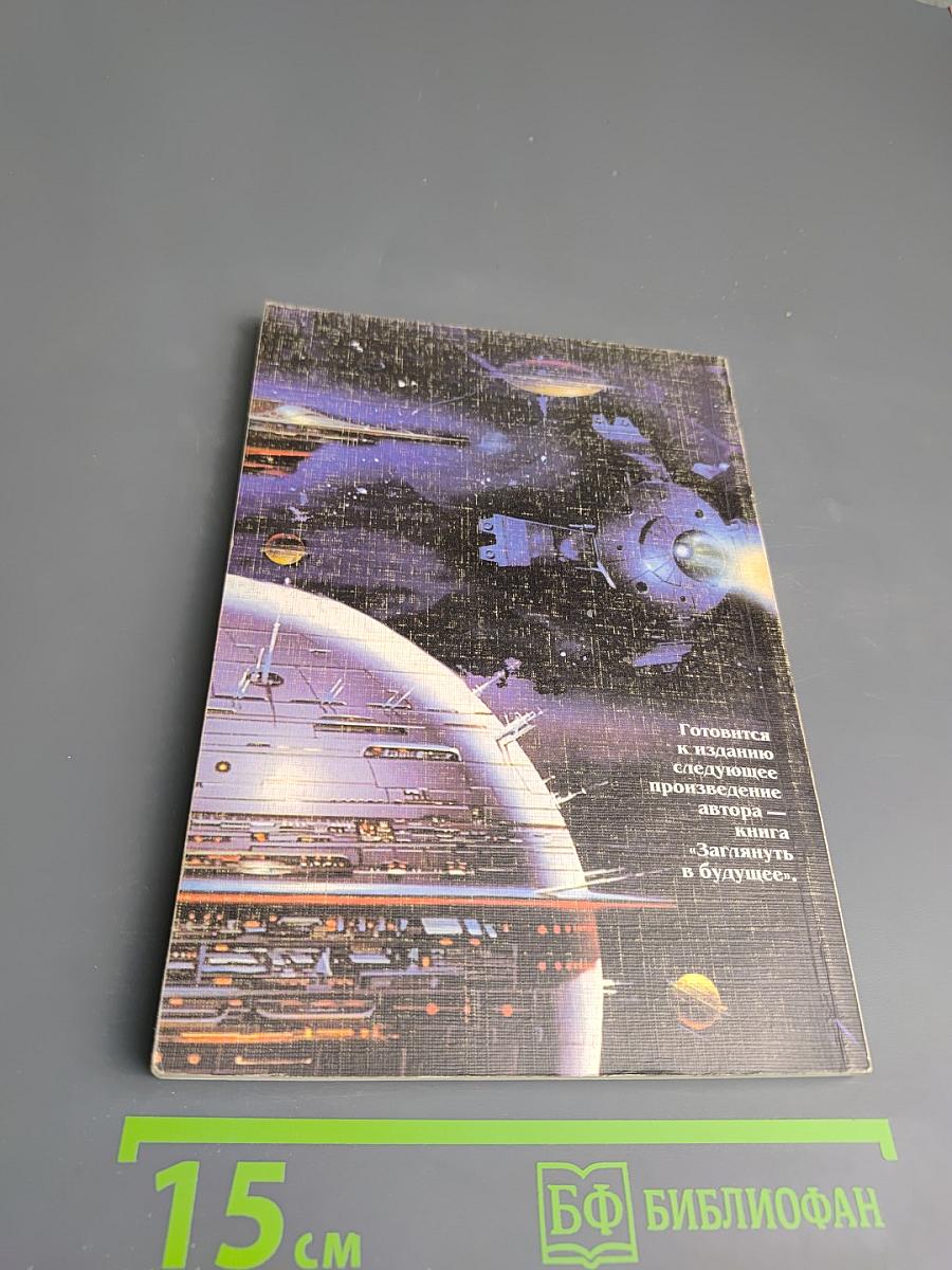 Камея или История одной любви. Начало Галактической Эры