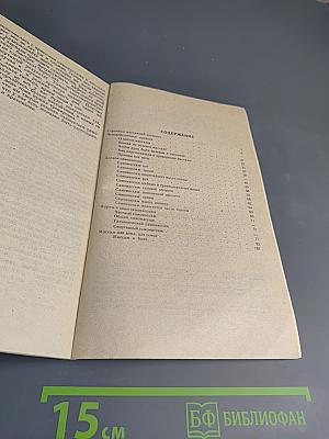 Массаж. Спутник здоровья