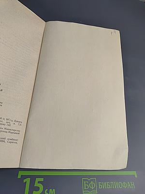 Массаж. Спутник здоровья