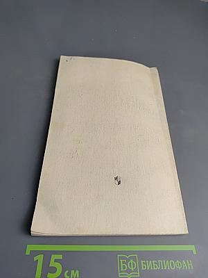 Массаж. Спутник здоровья