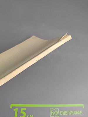 Массаж. Спутник здоровья