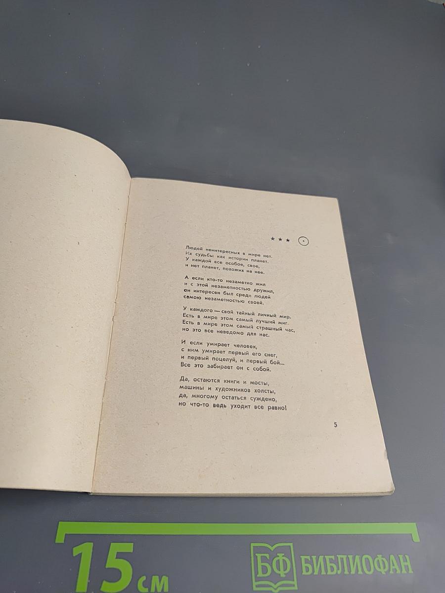 Нежность. Новые стихи