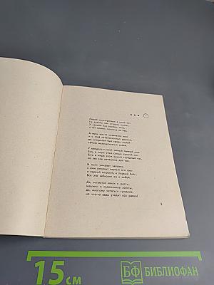 Нежность. Новые стихи