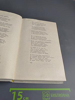 Секунды, дни, годы