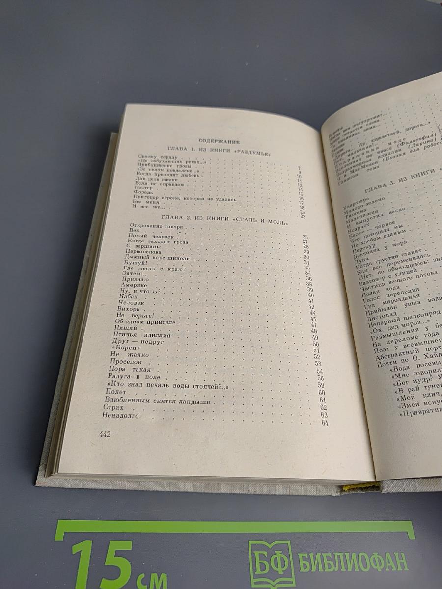 Секунды, дни, годы