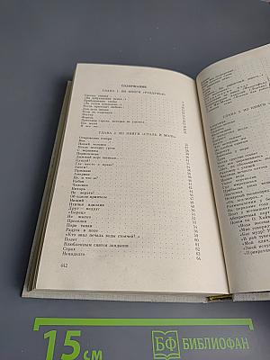 Секунды, дни, годы