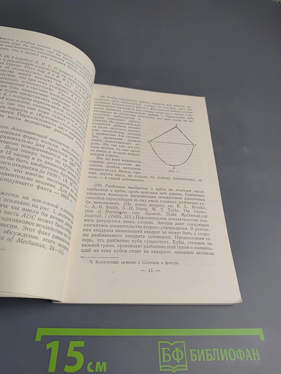 Математическая смесь