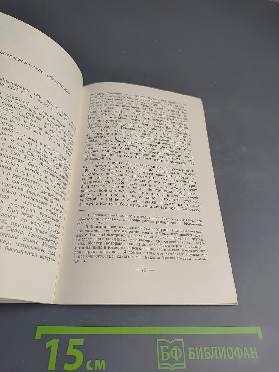 Математическая смесь