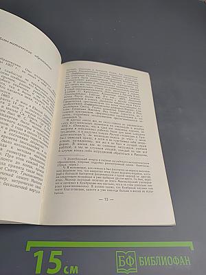 Математическая смесь