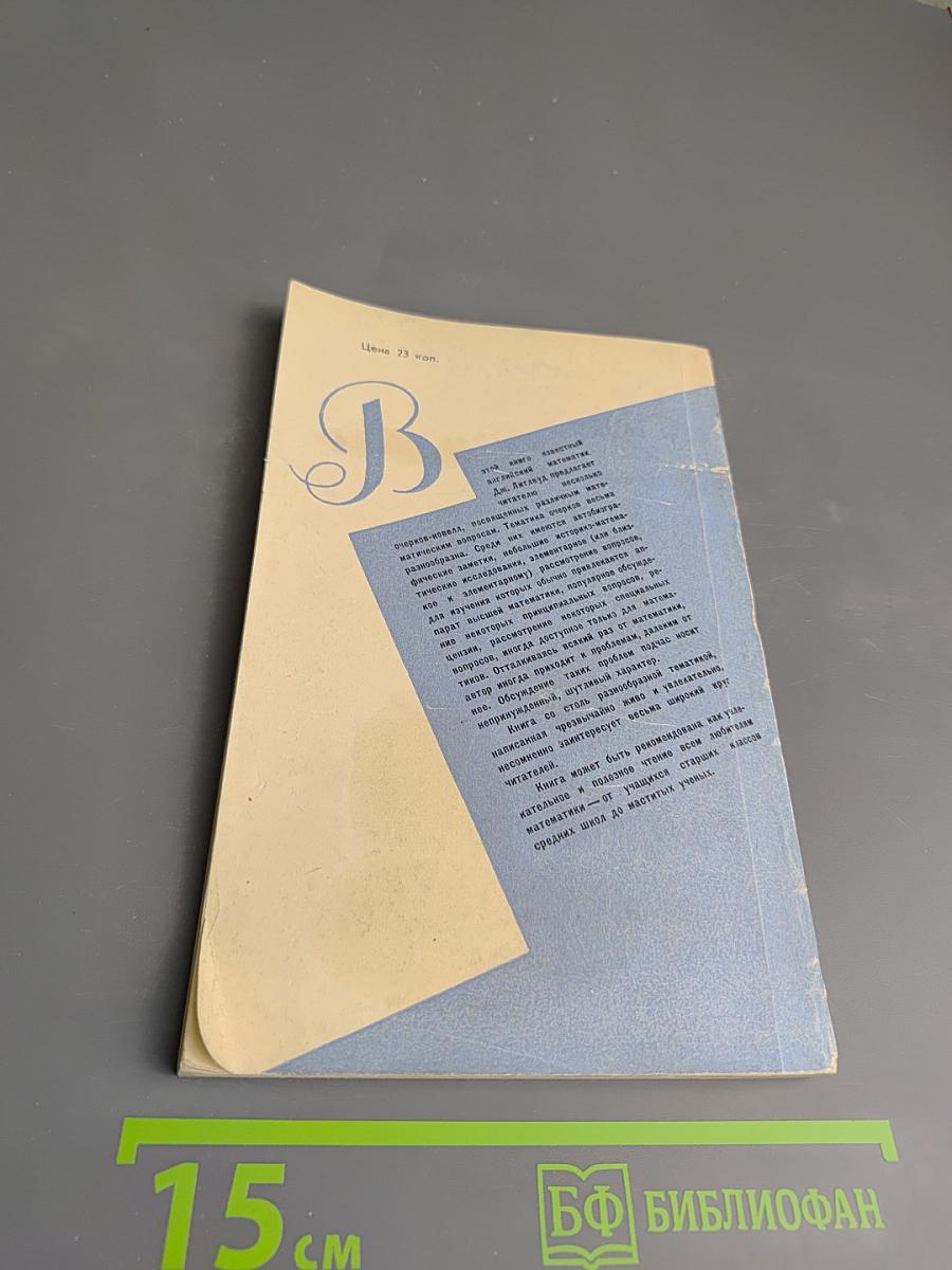 Математическая смесь