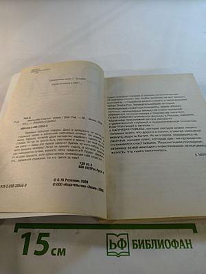 Амальгама счастья