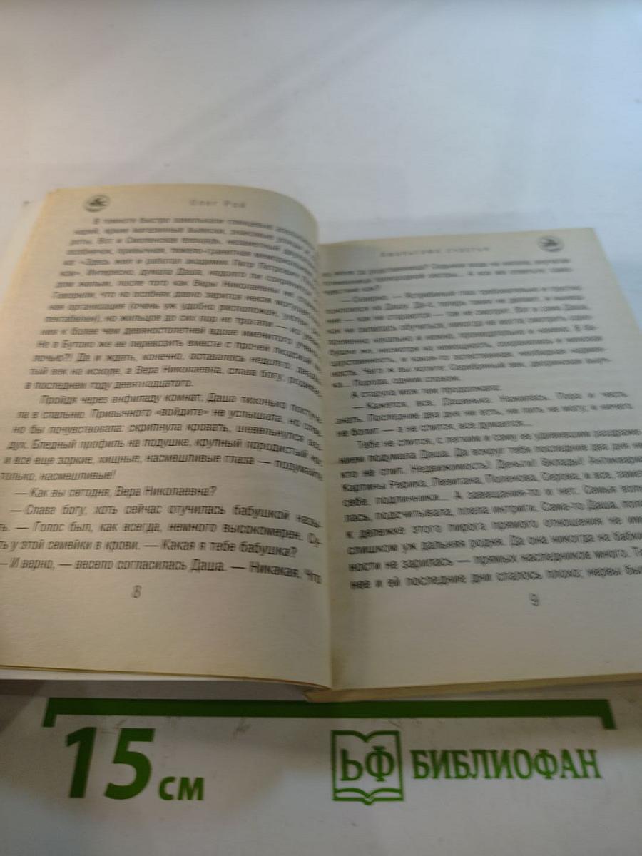 Амальгама счастья