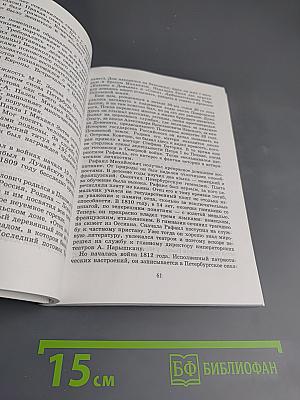 Псковский букет: Альманах. Выпуск 2(5)