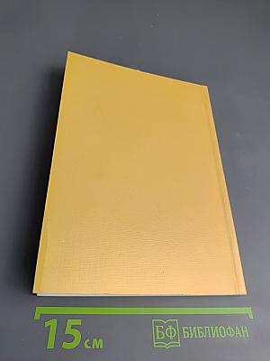 Псковский букет: Альманах. Выпуск 2(5)