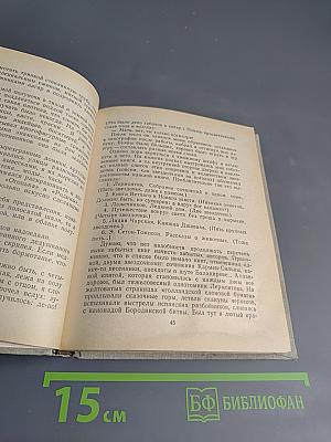 Время моих друзей. Воспоминания