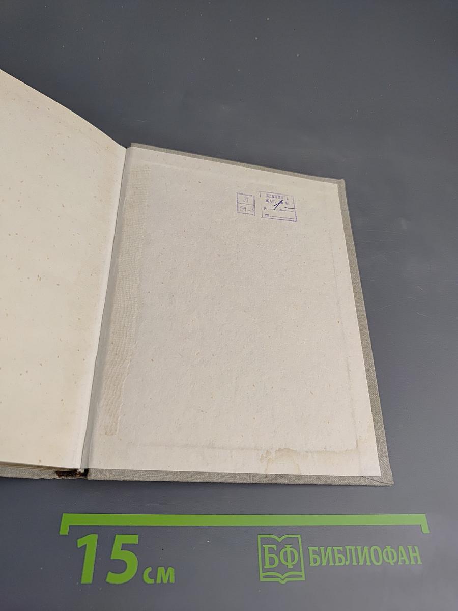 Время моих друзей. Воспоминания