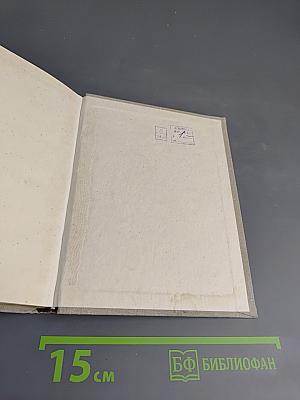 Время моих друзей. Воспоминания