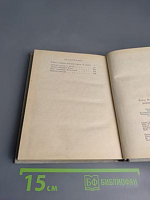 Время моих друзей. Воспоминания