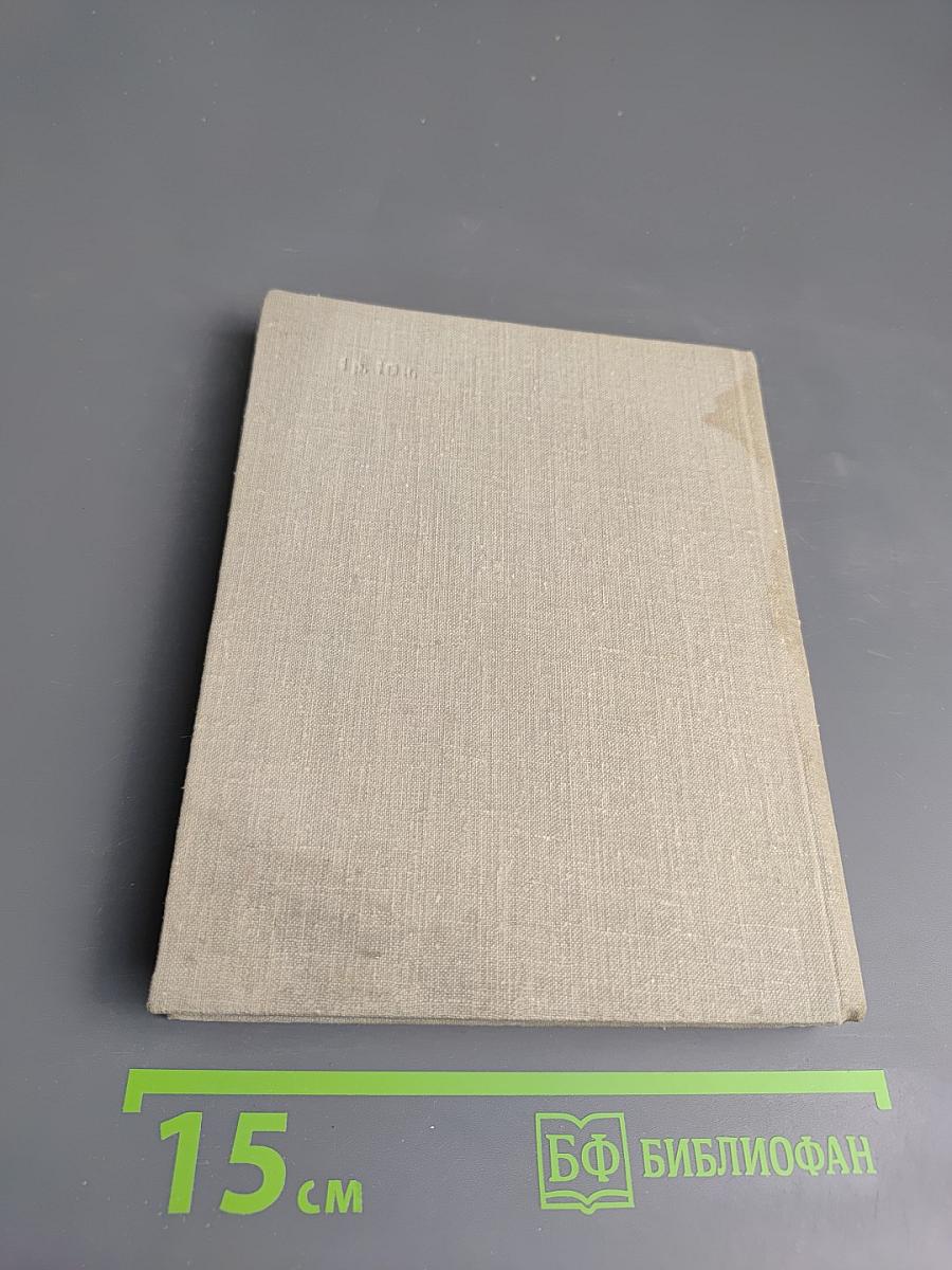 Время моих друзей. Воспоминания