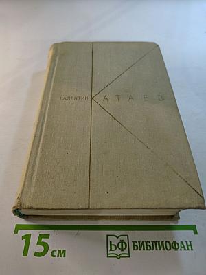 Собрание сочинений. Том седьмой