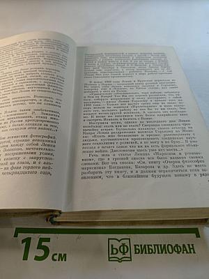 Собрание сочинений. Том седьмой