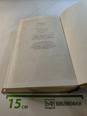 Собрание сочинений. Том седьмой